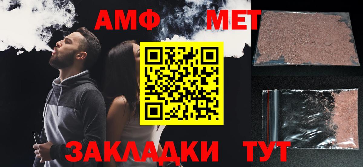 Amphetamine Premium Урай