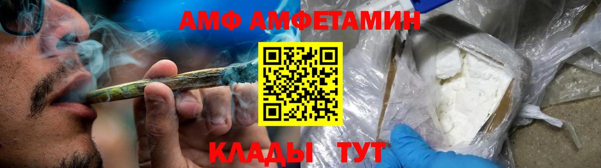 АМФ 97%  Амфетамин  Урай  дарк нет формула  Вход с VPN 