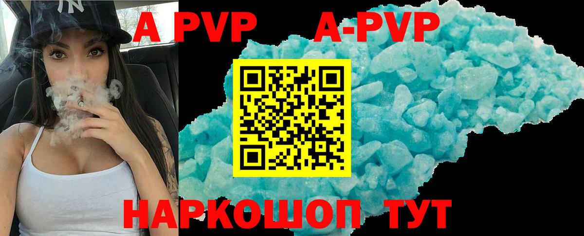 A-PVP VHQ  Alfa_PVP мука  A PVP  Урай  A PVP Соль  Вход с VPN 