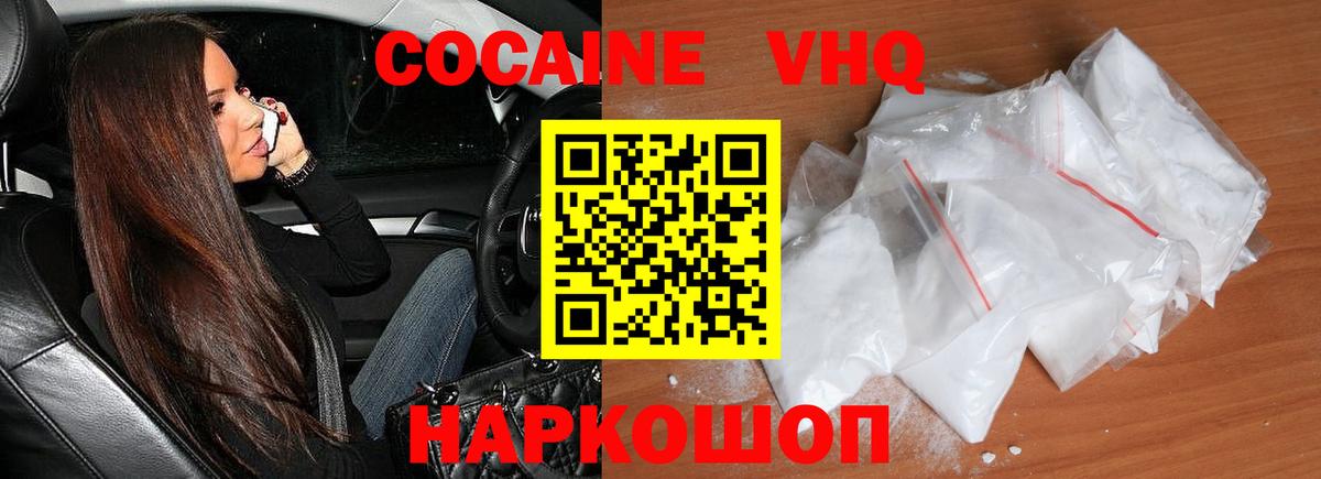 КОКАИН Эквадор  КОКАИН 99%  Вход с VPN  Урай 