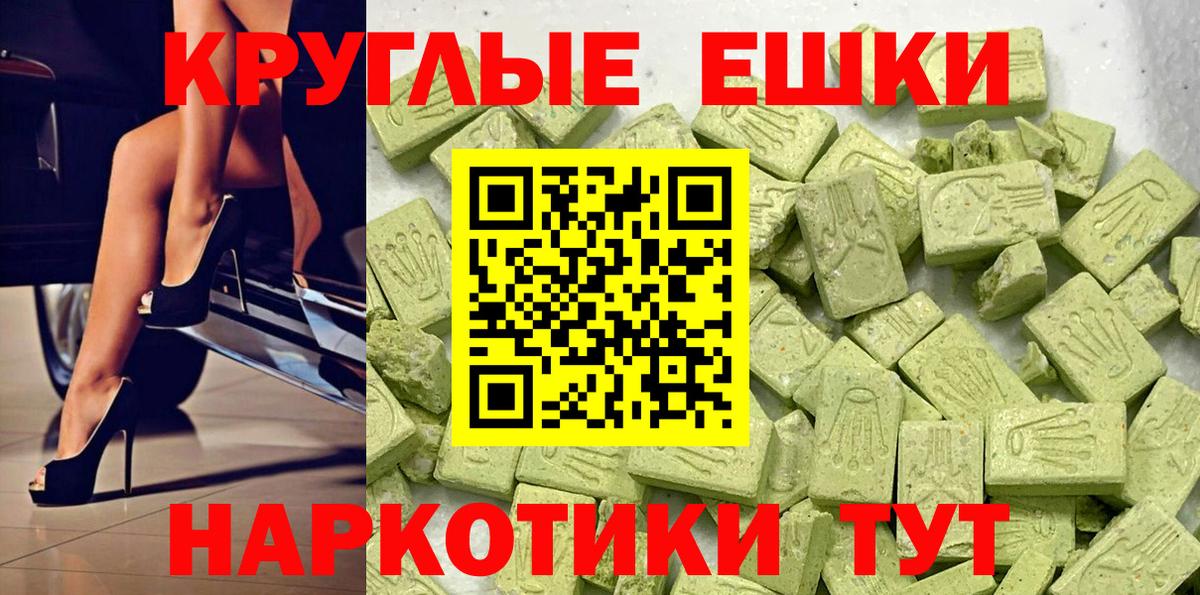 ЭКСТАЗИ MDMA Урай