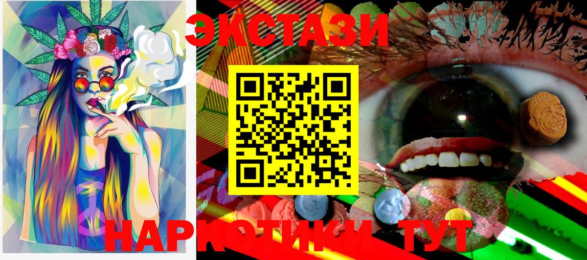 Экстази таблы  Вход с VPN  Урай 