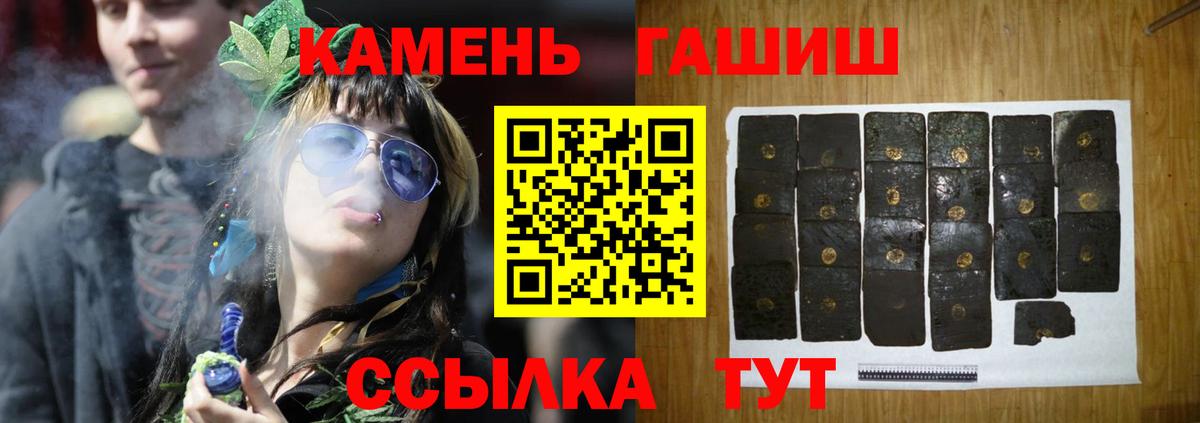 ГАШИШ гарик  как найти закладки  Вход с VPN  Гашиш  Урай  ГАШ гарик 