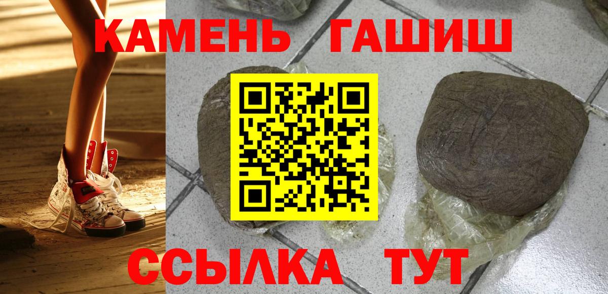 ГАШ ice o lator Урай