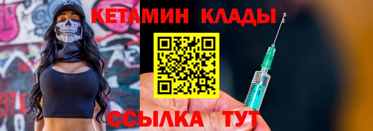 Урай  Кетамин ketamine  Вход с VPN  Кетамин VHQ 
