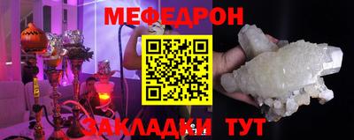 мяу мяу кристалл Обь