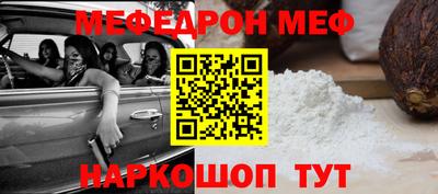 мефедрон VHQ Обнинск