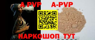 мяу мяу кристалл Обь