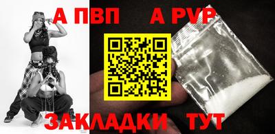 мяу мяу кристалл Обь