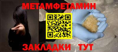 метамфетамин Нягань