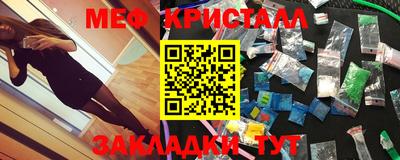 мяу мяу кристалл Обь