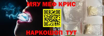 мефедрон VHQ Обнинск
