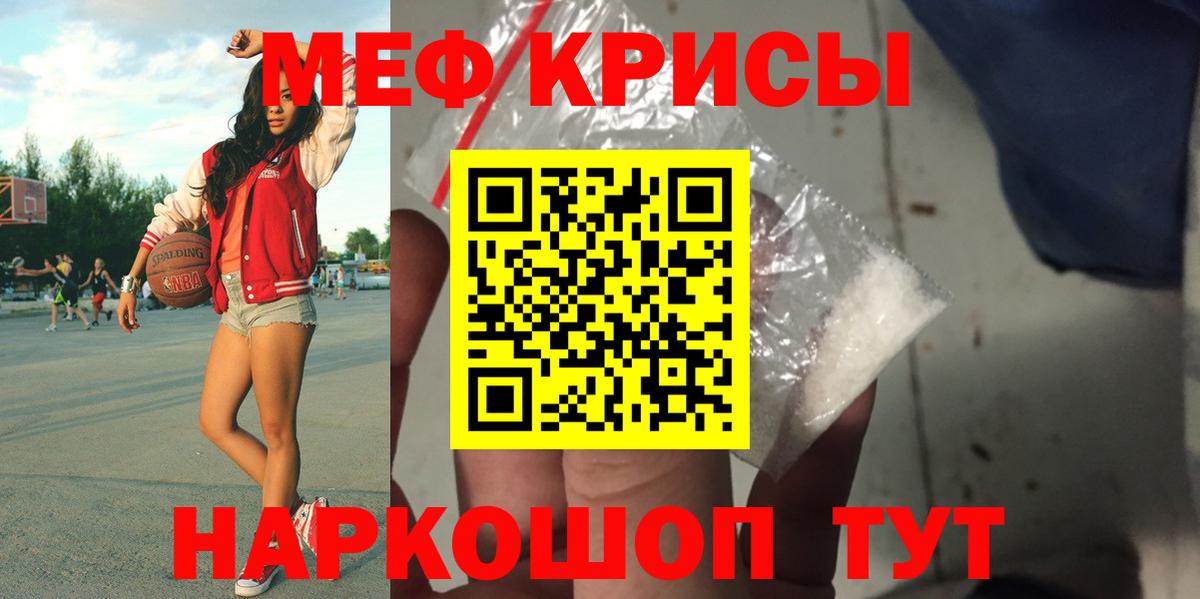 Мефедрон мяу мяу  Меф  Урай  Вход с VPN  Мефедрон мука 