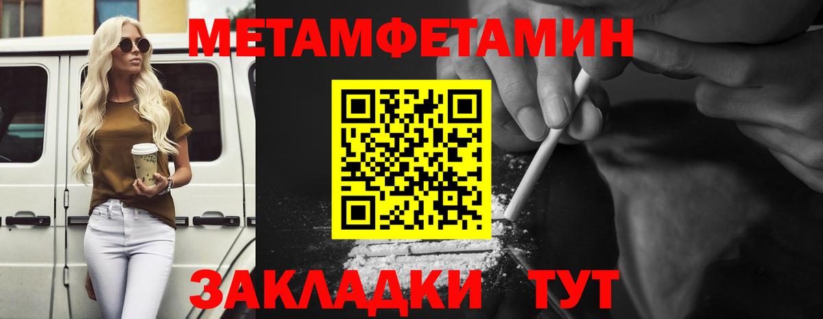 МЕТАМФЕТАМИН Декстрометамфетамин 99.9% Урай